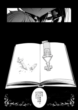 Page 24 of Hikokunin, Shiro no Kishi ni Tsugu