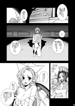 Page 3 of Hikokunin, Shiro no Kishi ni Tsugu