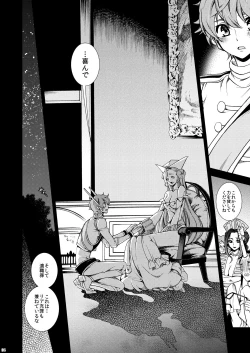 Page 4 of Hikokunin, Shiro no Kishi ni Tsugu