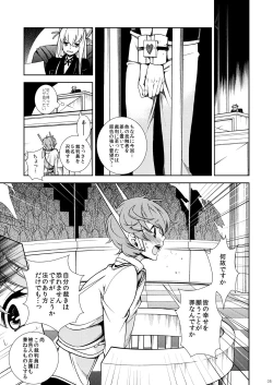 Page 5 of Hikokunin, Shiro no Kishi ni Tsugu