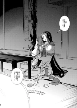 Page 23 of Jokou ga Uruwashiki Doku no Tsubo Tsuru Tsuzuru Ito no Hara