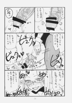 Page 15 of Rider san ni Hen na bou ga haete Zubuzubu saretari Piston undou teki na koto wo shite itadaku yume wo mita