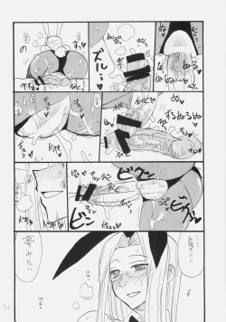 Page 21 of Rider san ni Hen na bou ga haete Zubuzubu saretari Piston undou teki na koto wo shite itadaku yume wo mita