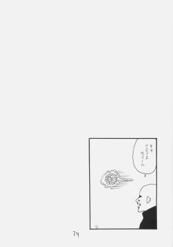 Page 23 of Rider san ni Hen na bou ga haete Zubuzubu saretari Piston undou teki na koto wo shite itadaku yume wo mita