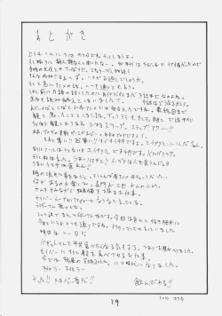 Page 28 of Rider san ni Hen na bou ga haete Zubuzubu saretari Piston undou teki na koto wo shite itadaku yume wo mita