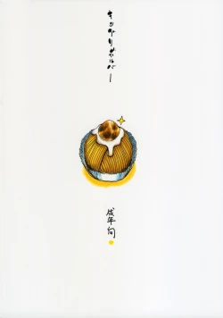 Page 30 of Rider san ni Hen na bou ga haete Zubuzubu saretari Piston undou teki na koto wo shite itadaku yume wo mita