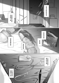 Page 11 of Sotozura no Ii Osananajimi