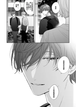 Page 23 of Sotozura no Ii Osananajimi