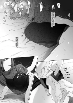 Page 30 of Sotozura no Ii Osananajimi