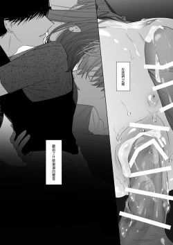 Page 52 of Sotozura no Ii Osananajimi