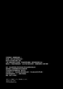 Page 76 of Sotozura no Ii Osananajimi