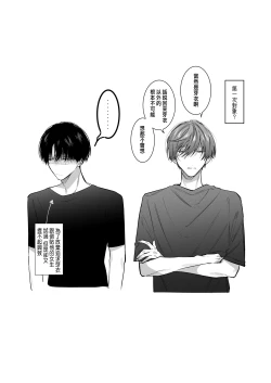 Page 79 of Sotozura no Ii Osananajimi