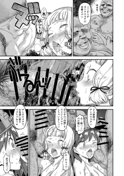 Page 100 of Kanzen Kuppuku Koushuu Benki