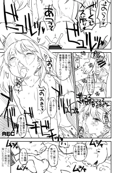 Page 120 of Kanzen Kuppuku Koushuu Benki