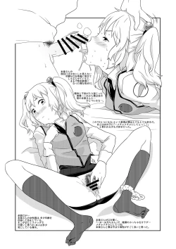 Page 130 of Kanzen Kuppuku Koushuu Benki