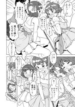 Page 167 of Kanzen Kuppuku Koushuu Benki