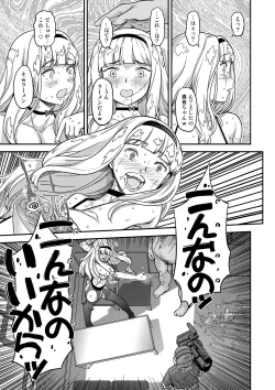 Page 214 of Kanzen Kuppuku Koushuu Benki