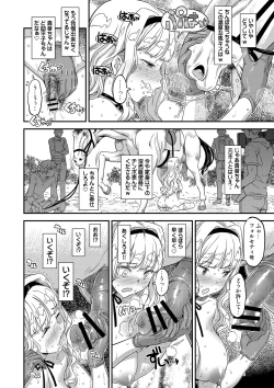 Page 231 of Kanzen Kuppuku Koushuu Benki