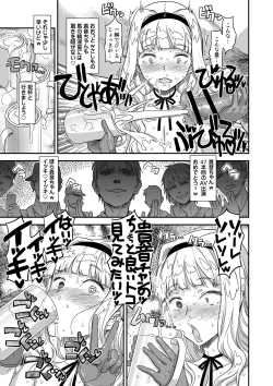 Page 234 of Kanzen Kuppuku Koushuu Benki