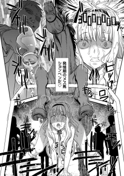 Page 245 of Kanzen Kuppuku Koushuu Benki