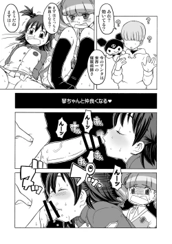 Page 24 of Kanzen Kuppuku Koushuu Benki