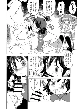 Page 25 of Kanzen Kuppuku Koushuu Benki