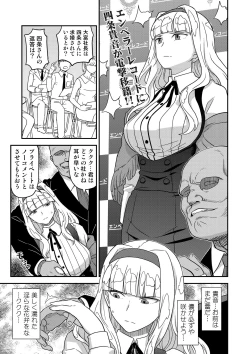 Page 264 of Kanzen Kuppuku Koushuu Benki