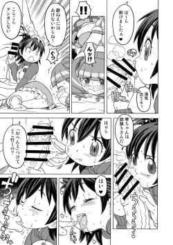 Page 26 of Kanzen Kuppuku Koushuu Benki