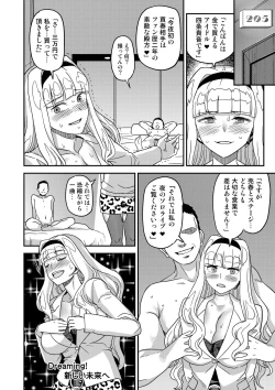 Page 283 of Kanzen Kuppuku Koushuu Benki