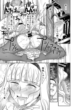 Page 288 of Kanzen Kuppuku Koushuu Benki