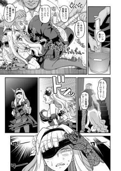 Page 298 of Kanzen Kuppuku Koushuu Benki