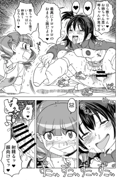 Page 36 of Kanzen Kuppuku Koushuu Benki