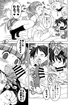 Page 40 of Kanzen Kuppuku Koushuu Benki