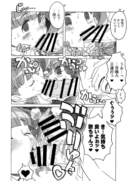 Page 43 of Kanzen Kuppuku Koushuu Benki