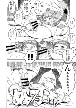 Page 55 of Kanzen Kuppuku Koushuu Benki