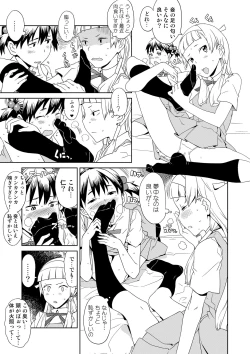 Page 68 of Kanzen Kuppuku Koushuu Benki