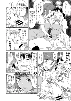 Page 73 of Kanzen Kuppuku Koushuu Benki