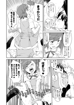 Page 77 of Kanzen Kuppuku Koushuu Benki