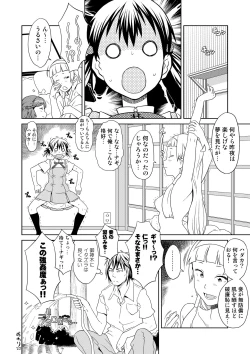 Page 85 of Kanzen Kuppuku Koushuu Benki