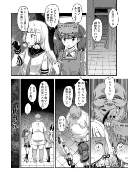 Page 87 of Kanzen Kuppuku Koushuu Benki