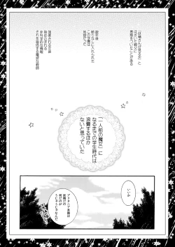 Page 3 of Roommate wa Danshi Majo