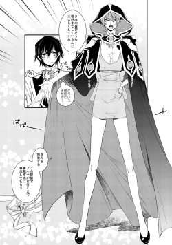 Page 32 of Lelouch Lamperouge-kun no Shitsugen