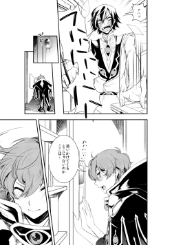Page 38 of Lelouch Lamperouge-kun no Shitsugen