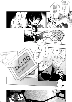 Page 26 of PIECE CRAFT