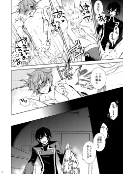 Page 16 of Ano Koro Tenshi Datta Kimi ni