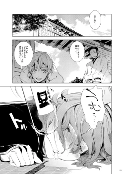 Page 3 of Uchi no Yome o Miyabi ni Deisui Sasete Tsurumaru-san to Ore to Sannin de Ii Koto Suru Hon
