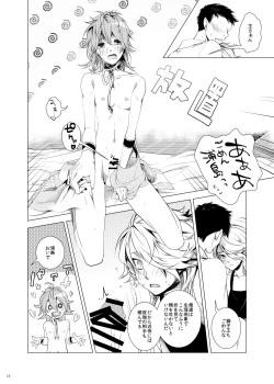 Page 18 of Ore no Kinji ni Naritai Tora to Shishi