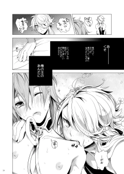 Page 24 of Ore no Kinji ni Naritai Tora to Shishi