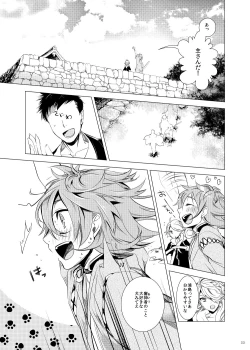 Page 3 of Ore no Kinji ni Naritai Tora to Shishi