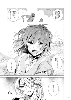 Page 5 of Ore no Kinji ni Naritai Tora to Shishi